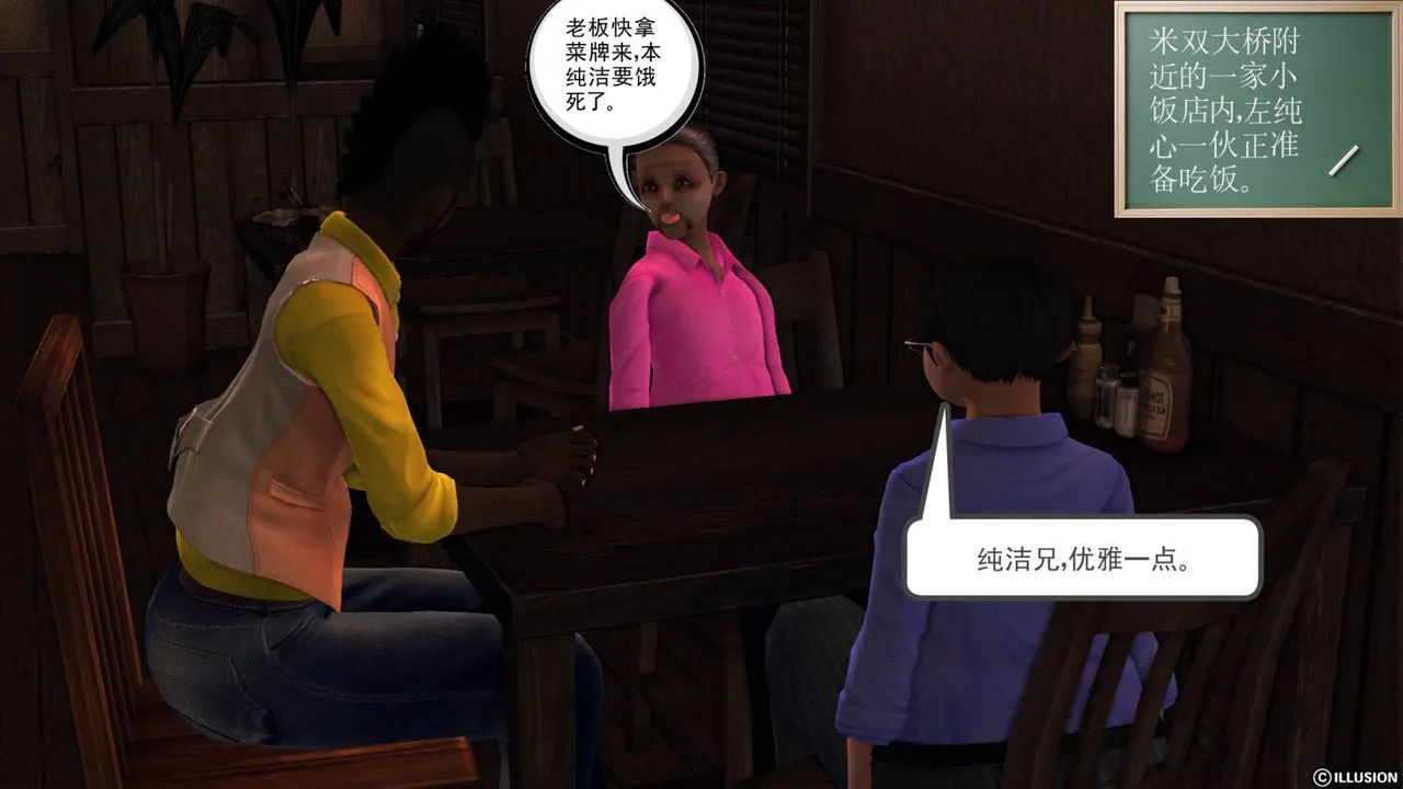 [3D]降魔传 - 第43话 - page 199