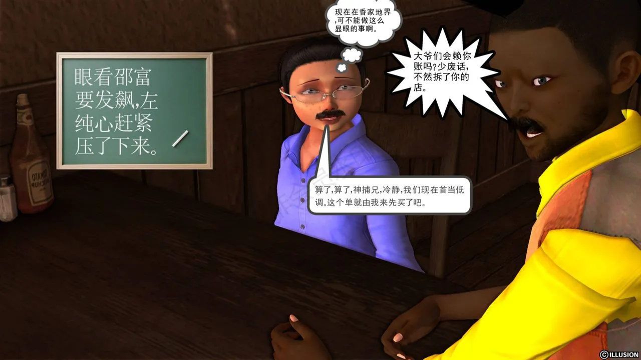 [3D]降魔传 - 第43话 - page 202