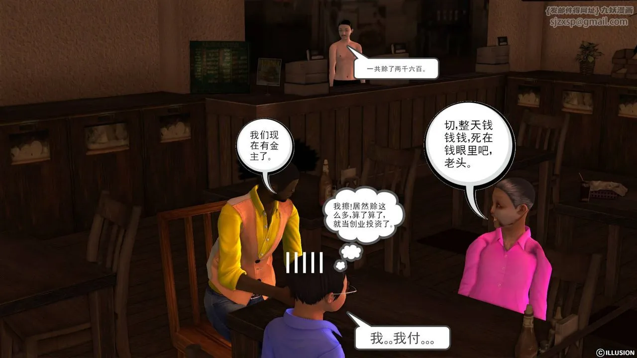 [3D]降魔传 - 第43话 - page 203