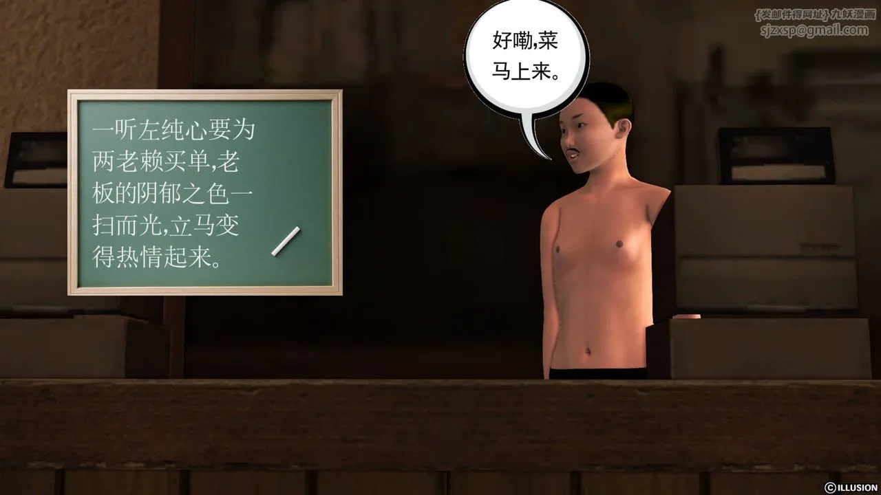 [3D]降魔传 - 第43话 - page 204