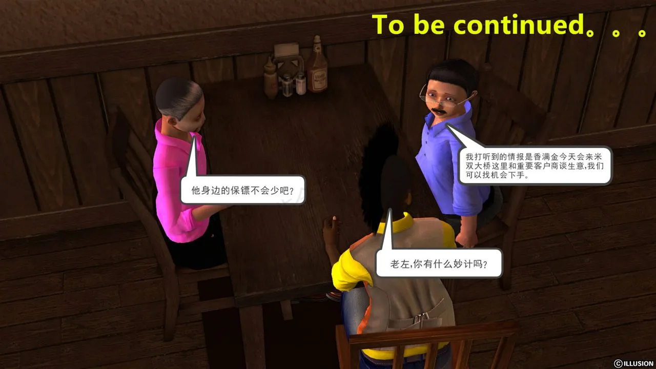 [3D]降魔传 - 第43话 - page 205