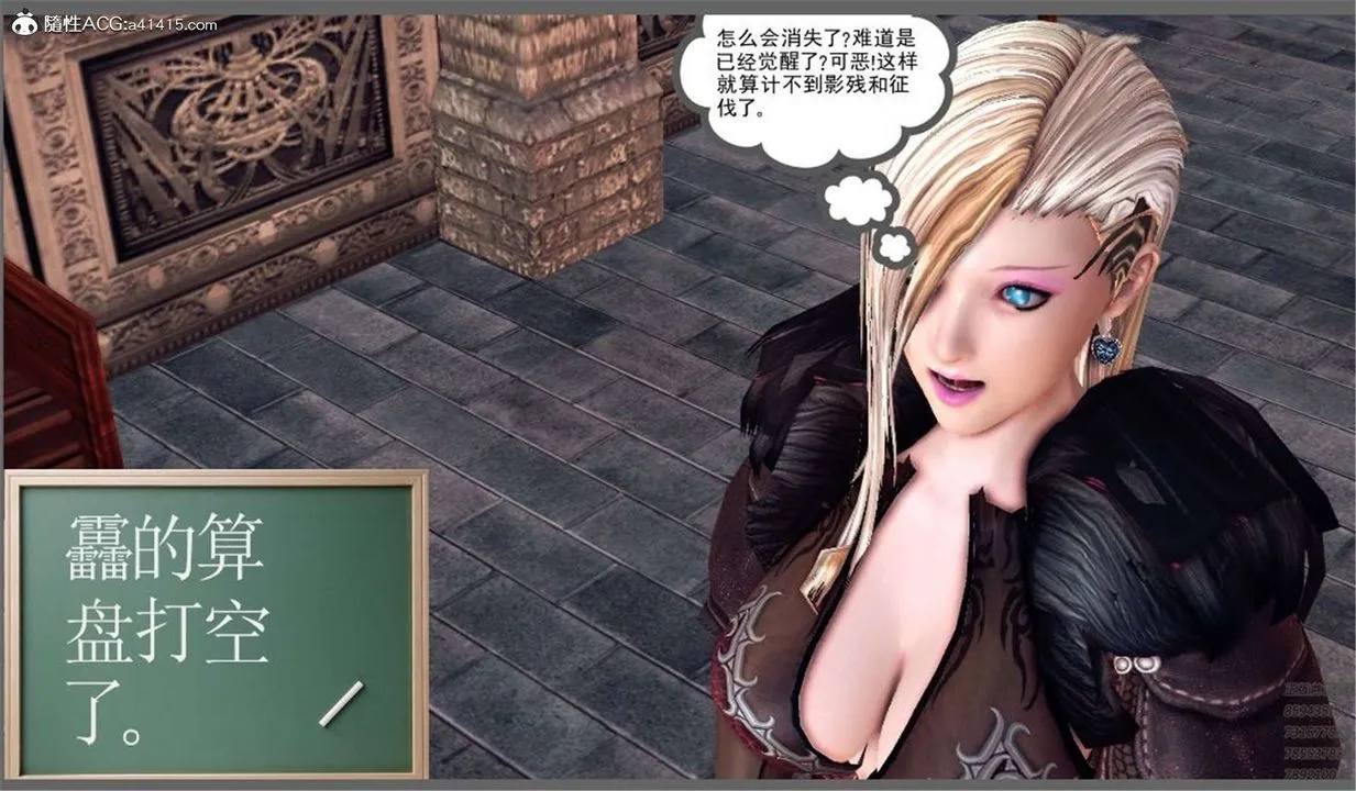 [3D]降魔传 - 第98话 - page 5