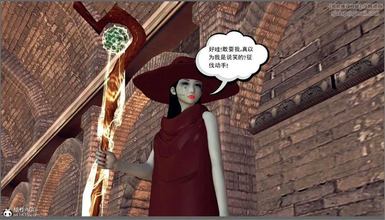 [3D]降魔传 - 第98话 - page 6