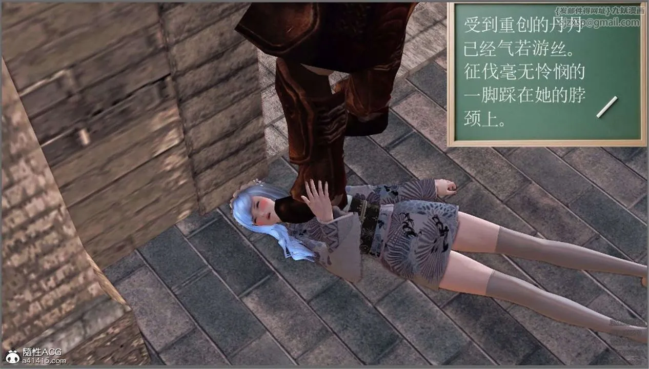 [3D]降魔传 - 第98话 - page 10