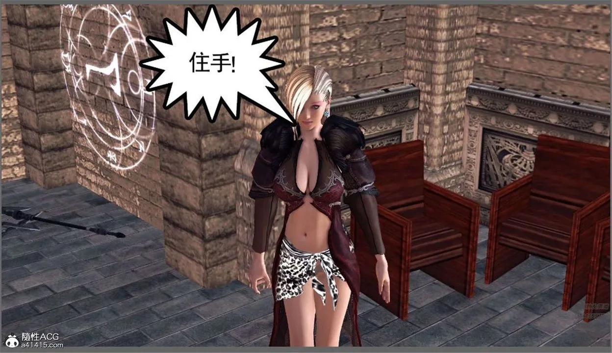 [3D]降魔传 - 第98话 - page 11