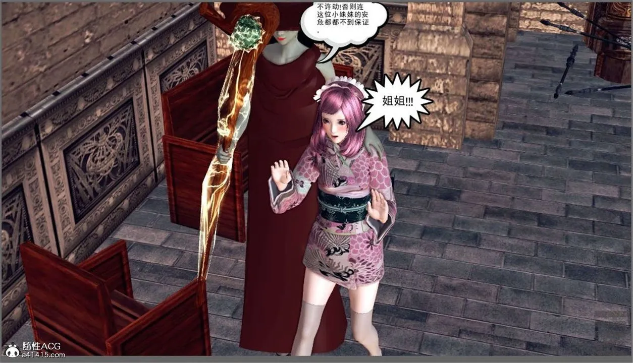 [3D]降魔传 - 第98话 - page 12