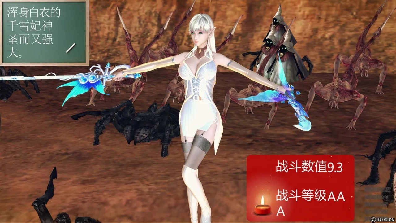 [3D]降魔传 - 第84话 - page 3