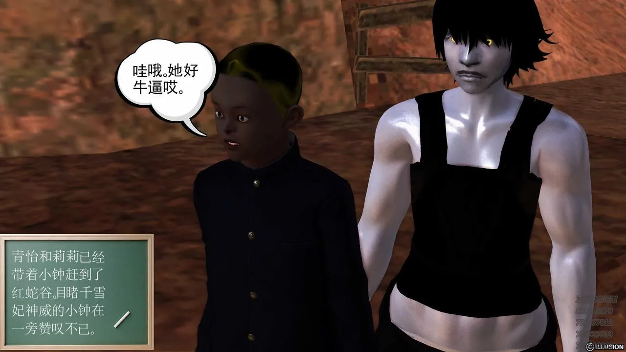 [3D]降魔传 - 第84话 - page 8