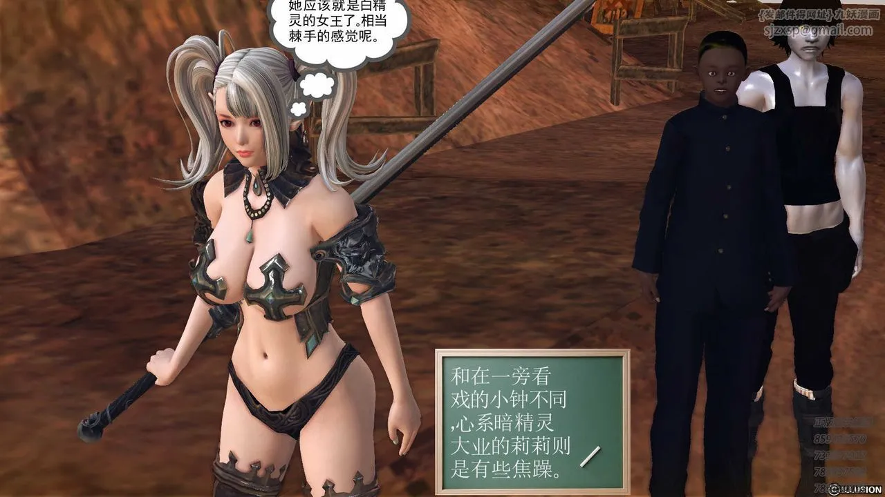 [3D]降魔传 - 第84话 - page 9