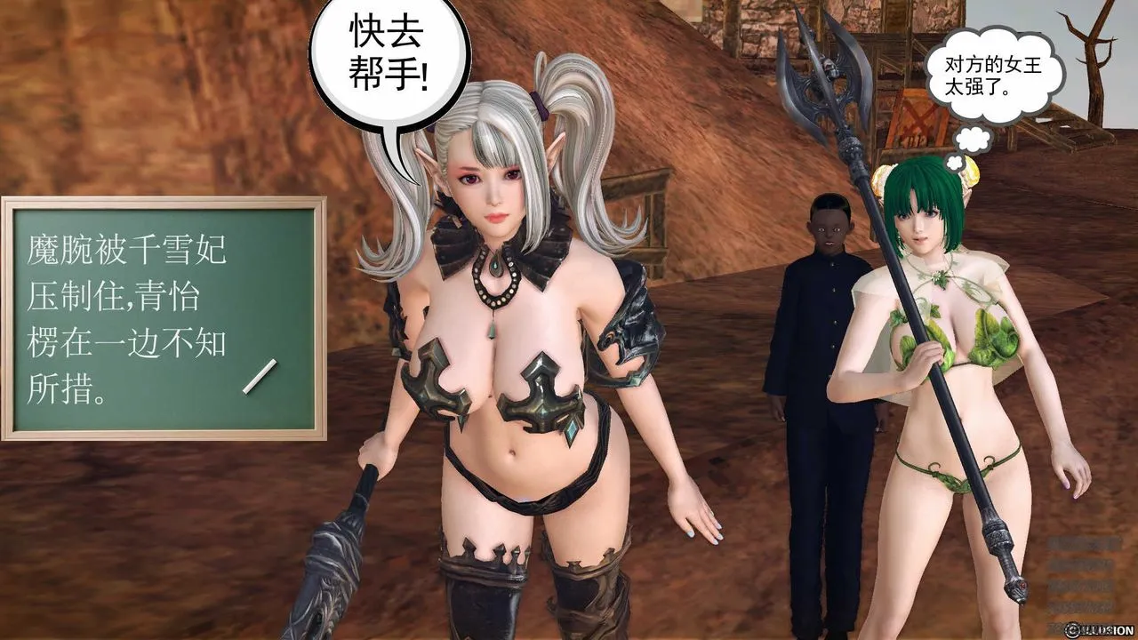 [3D]降魔传 - 第84话 - page 25