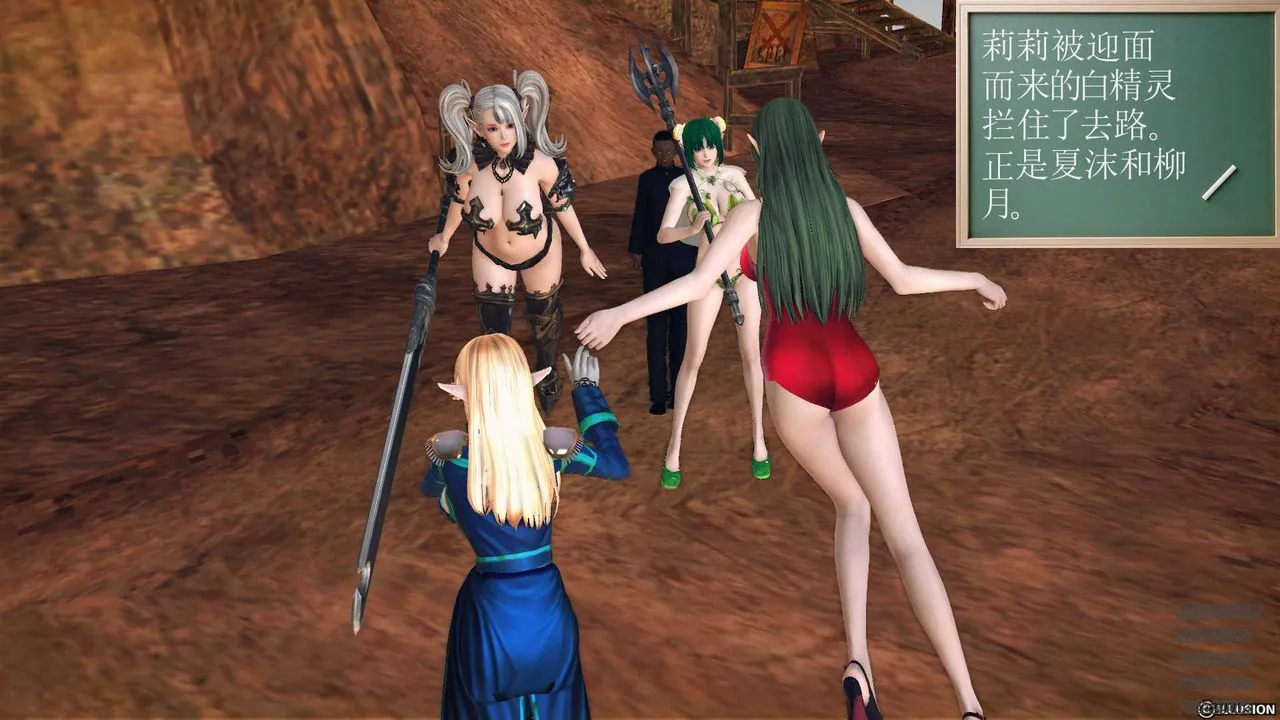 [3D]降魔传 - 第84话 - page 26