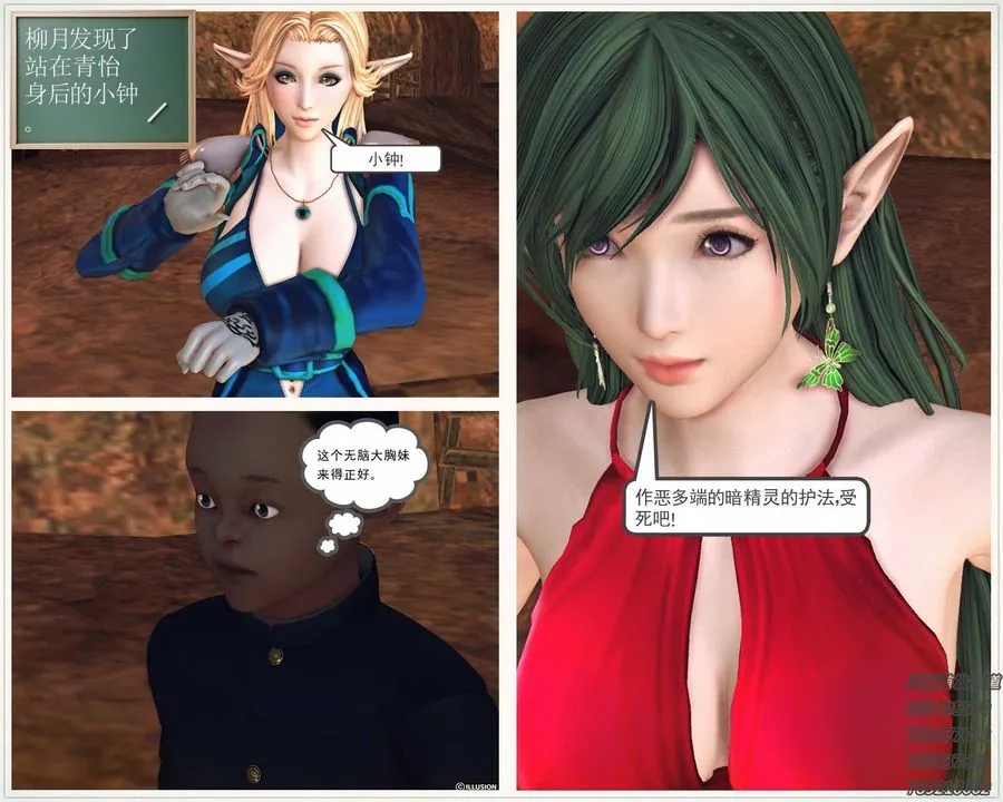 [3D]降魔传 - 第84话 - page 27
