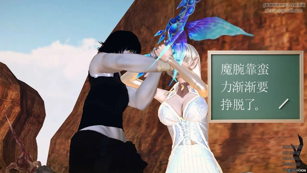 [3D]降魔传 - 第84话 - page 38