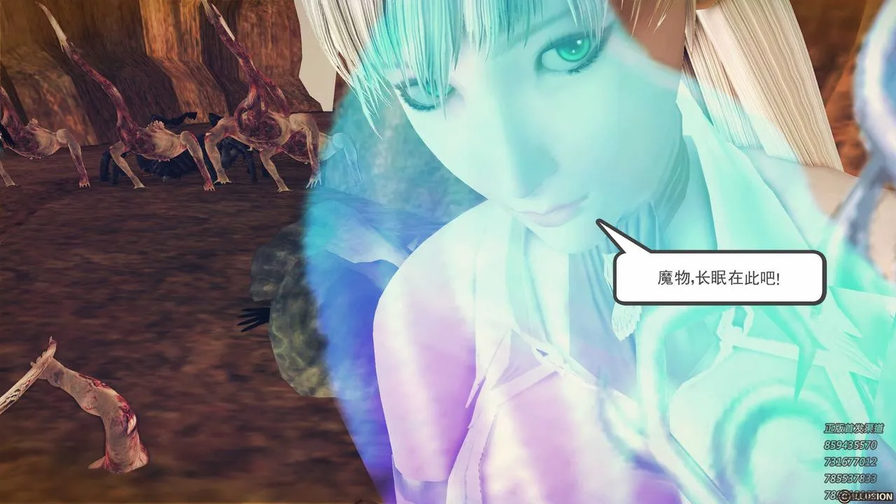 [3D]降魔传 - 第84话 - page 41