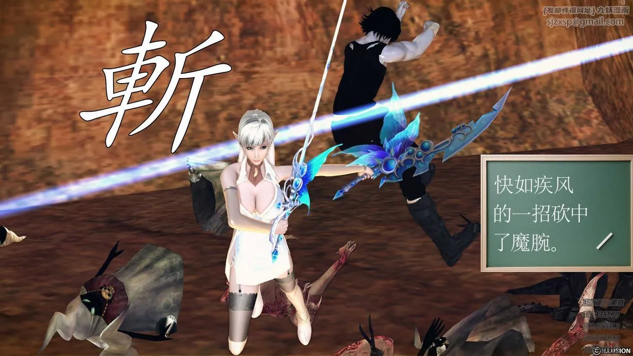 [3D]降魔传 - 第84话 - page 44