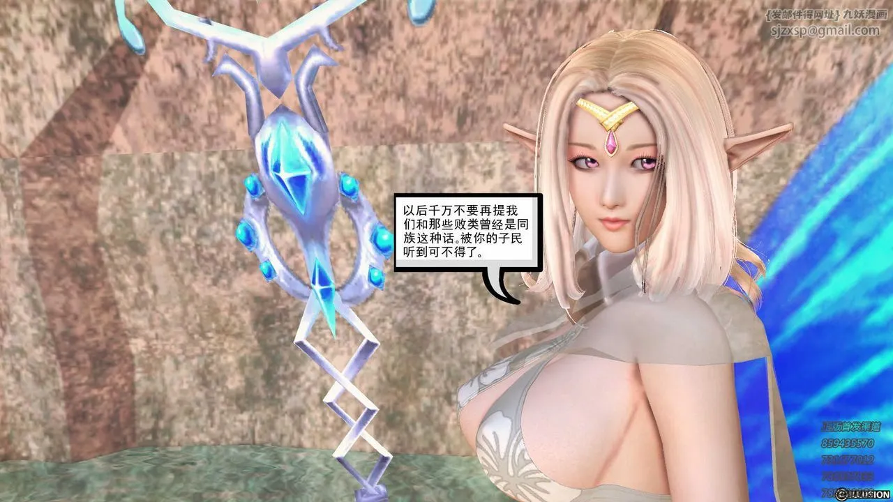 [3D]降魔传 - 第84话 - page 49