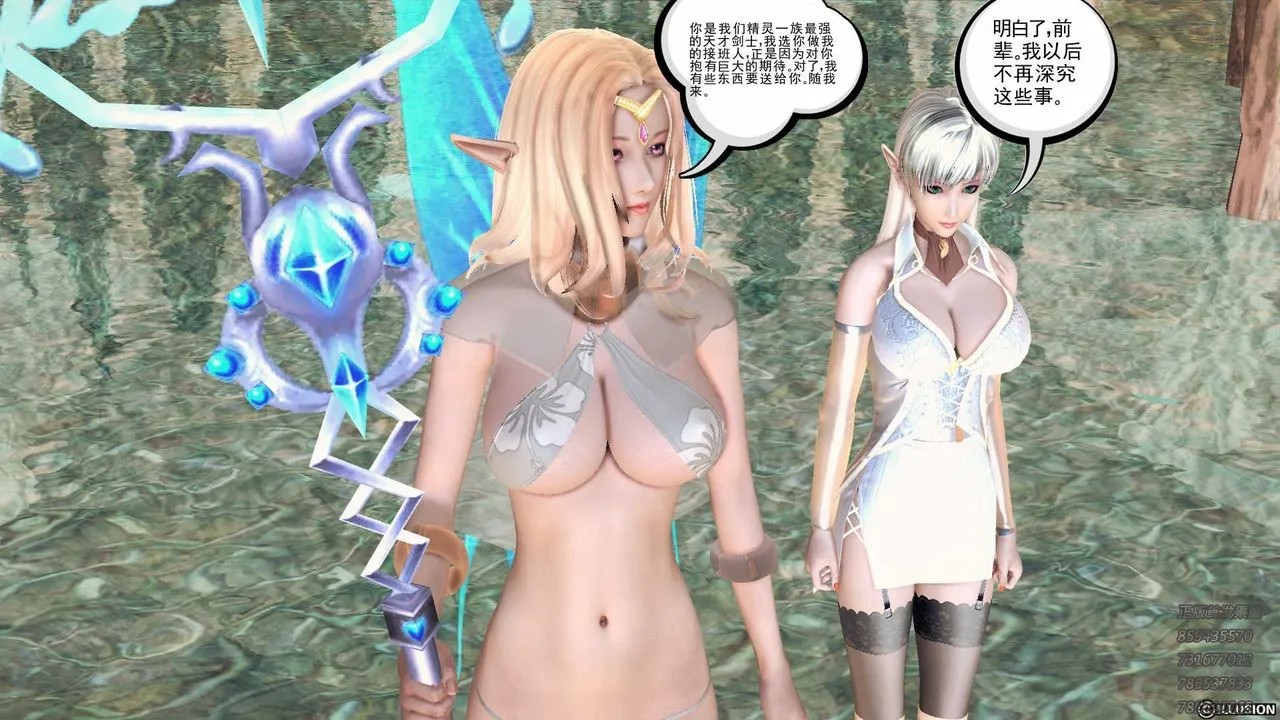 [3D]降魔传 - 第84话 - page 50