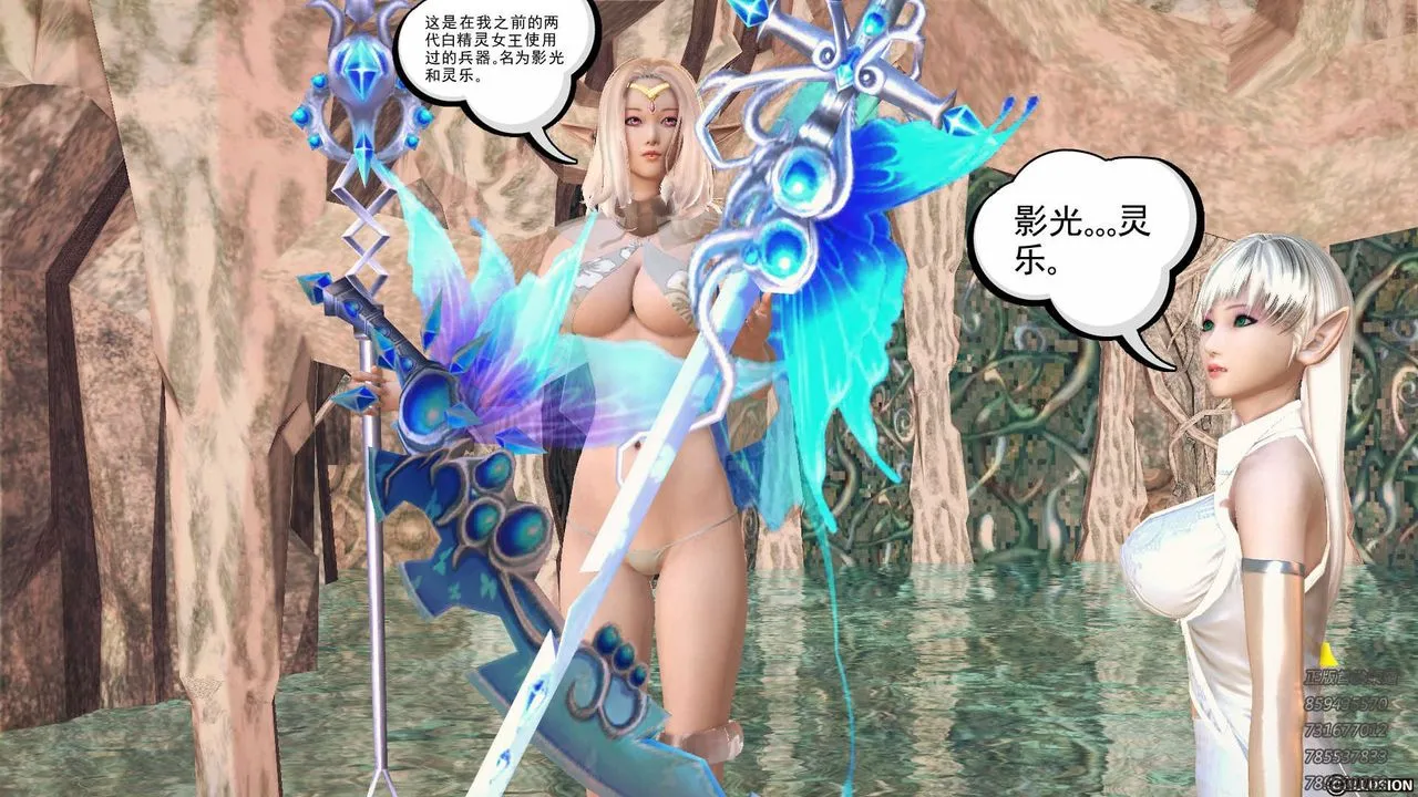[3D]降魔传 - 第84话 - page 52