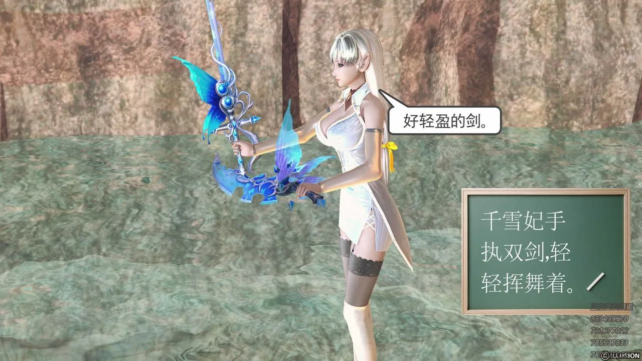 [3D]降魔传 - 第84话 - page 54