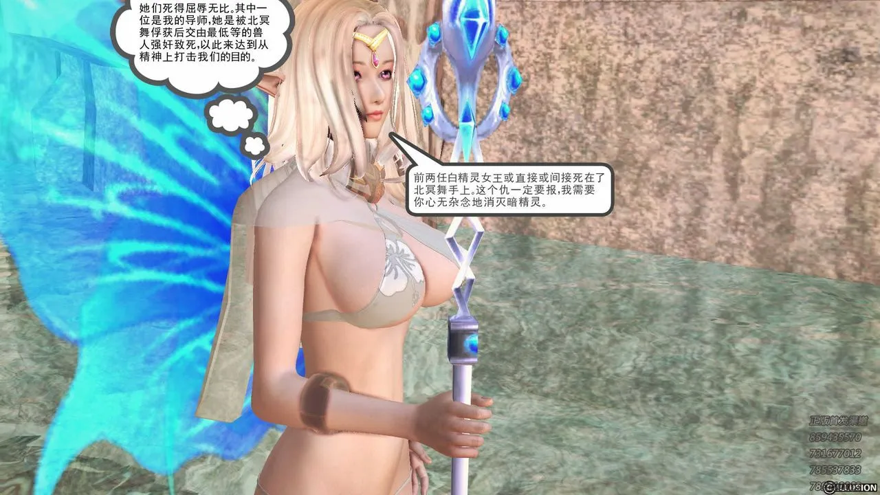 [3D]降魔传 - 第84话 - page 55