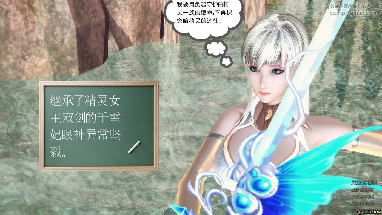 [3D]降魔传 - 第84话 - page 56