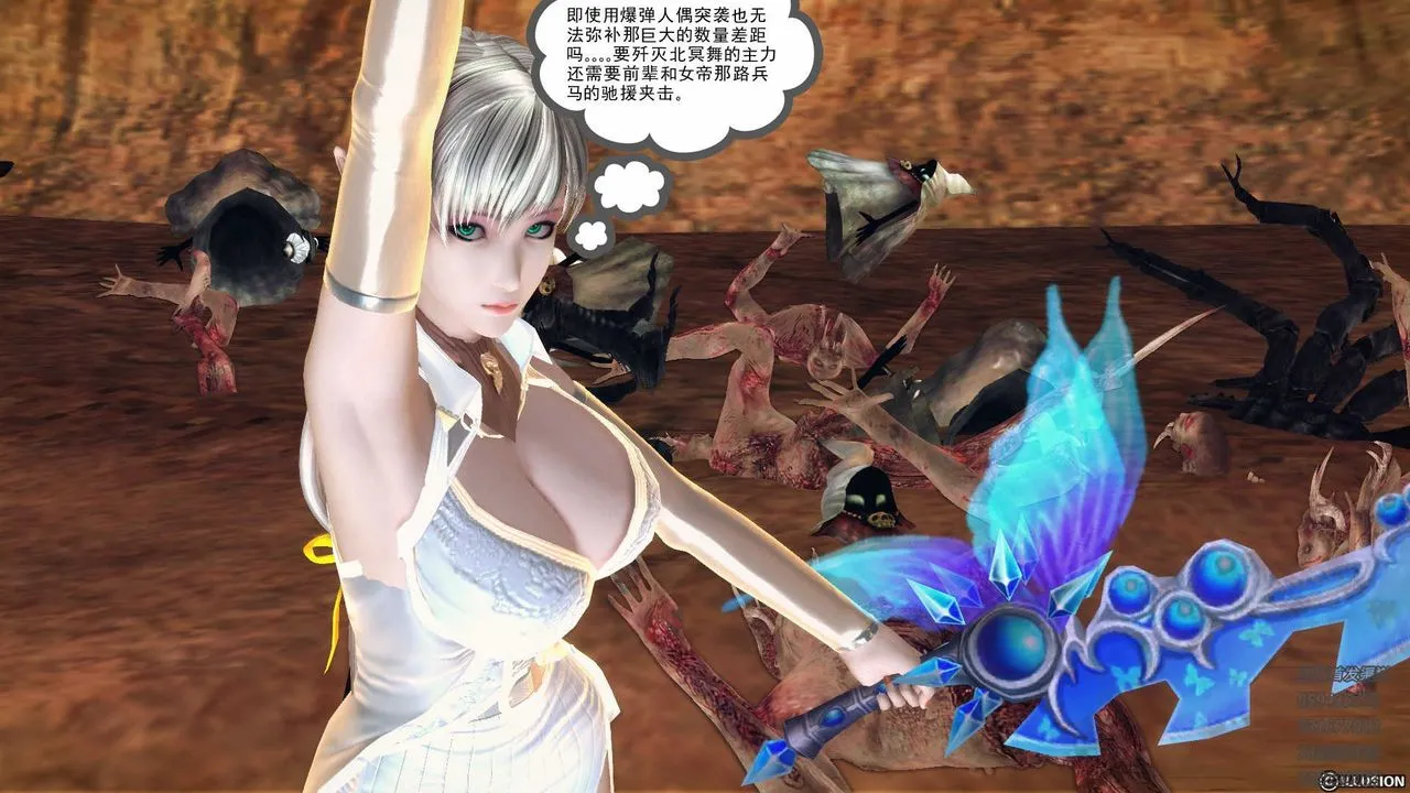 [3D]降魔传 - 第84话 - page 63