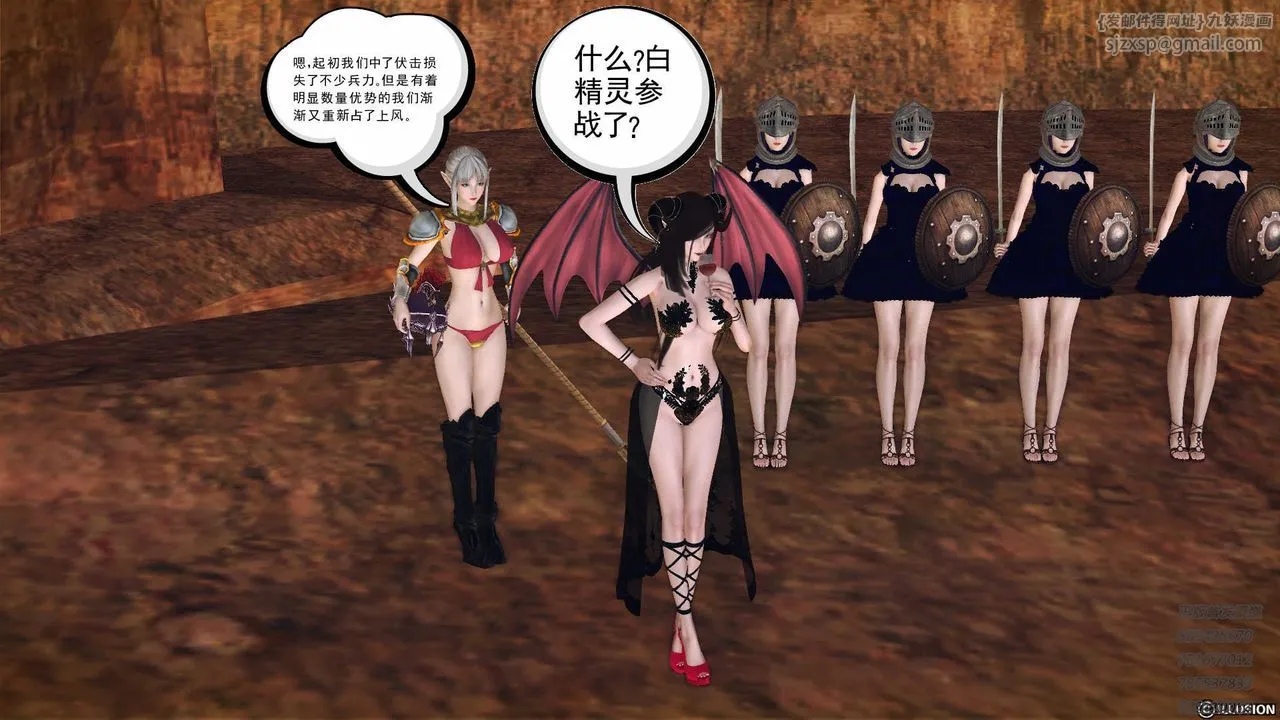 [3D]降魔传 - 第84话 - page 64