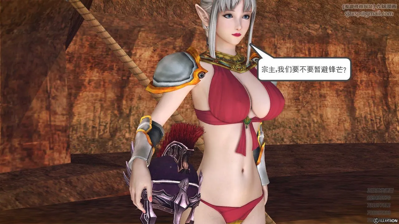 [3D]降魔传 - 第84话 - page 66