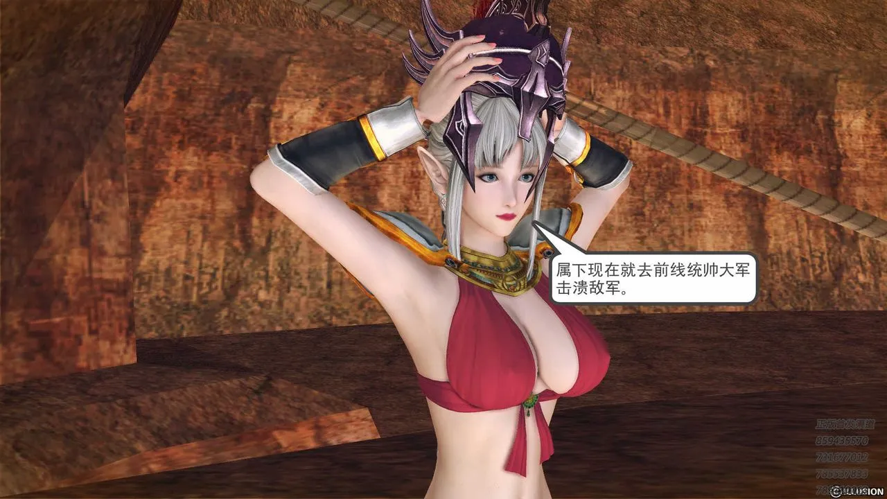[3D]降魔传 - 第84话 - page 68