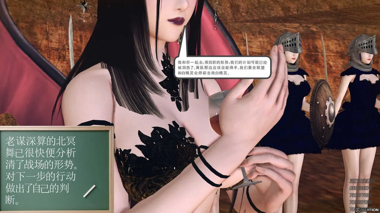 [3D]降魔传 - 第84话 - page 69