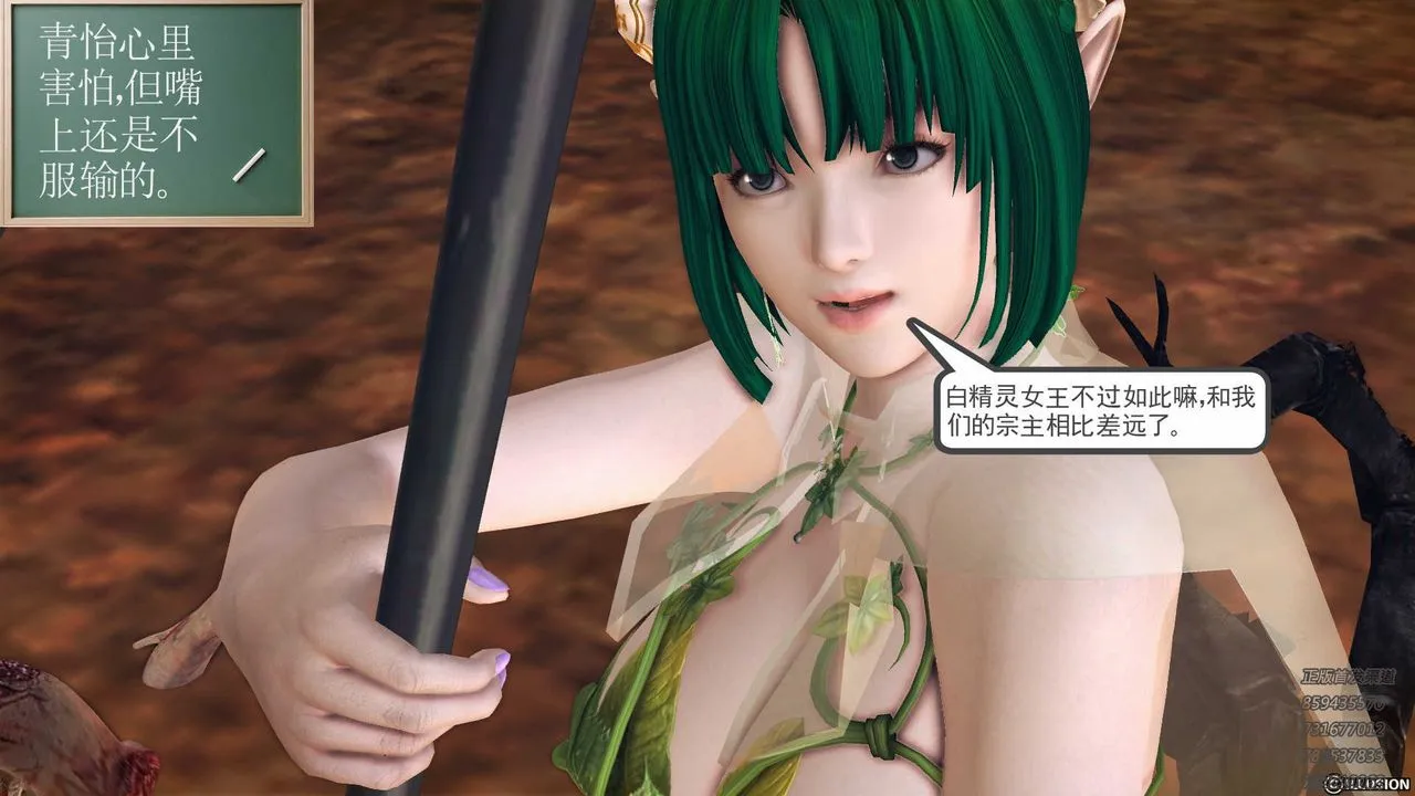 [3D]降魔传 - 第84话 - page 83