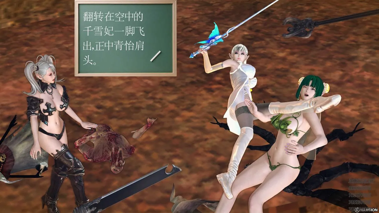 [3D]降魔传 - 第84话 - page 85