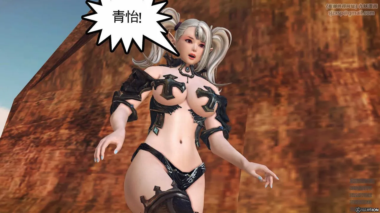 [3D]降魔传 - 第84话 - page 88