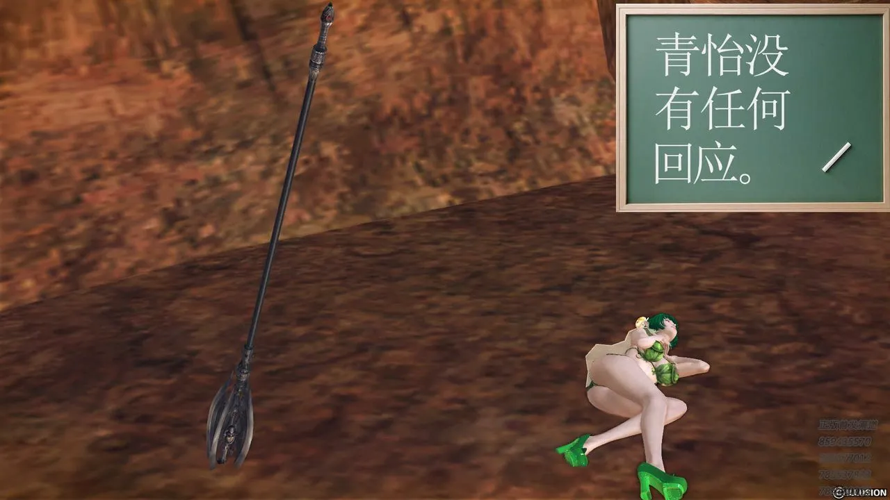 [3D]降魔传 - 第84话 - page 89