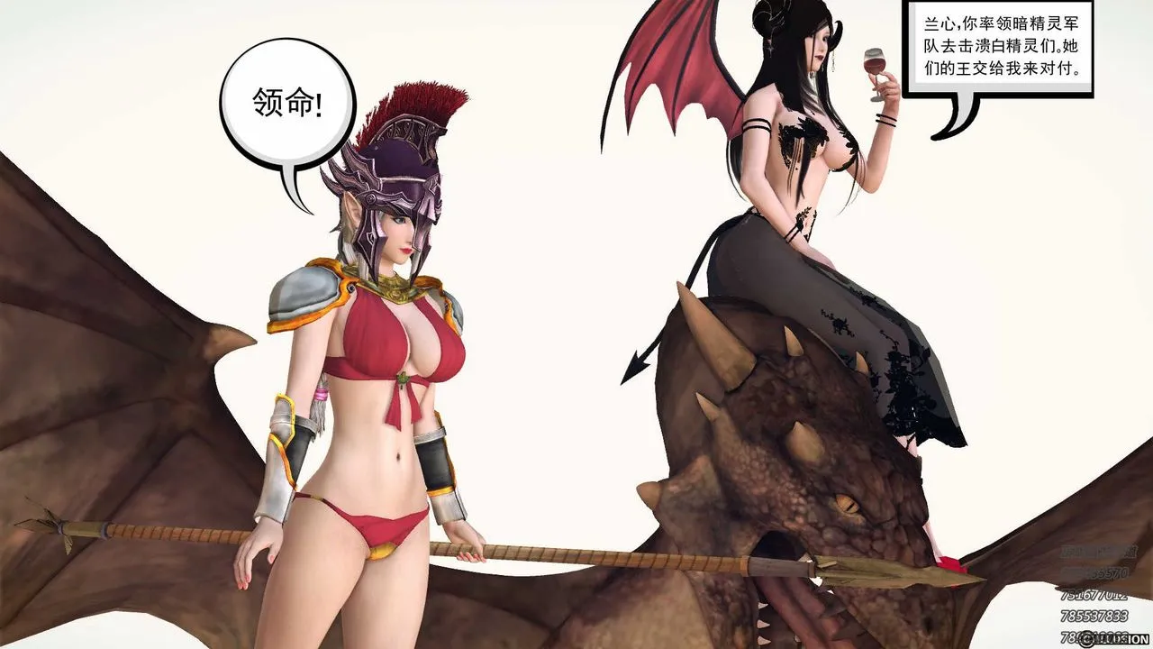 [3D]降魔传 - 第84话 - page 97