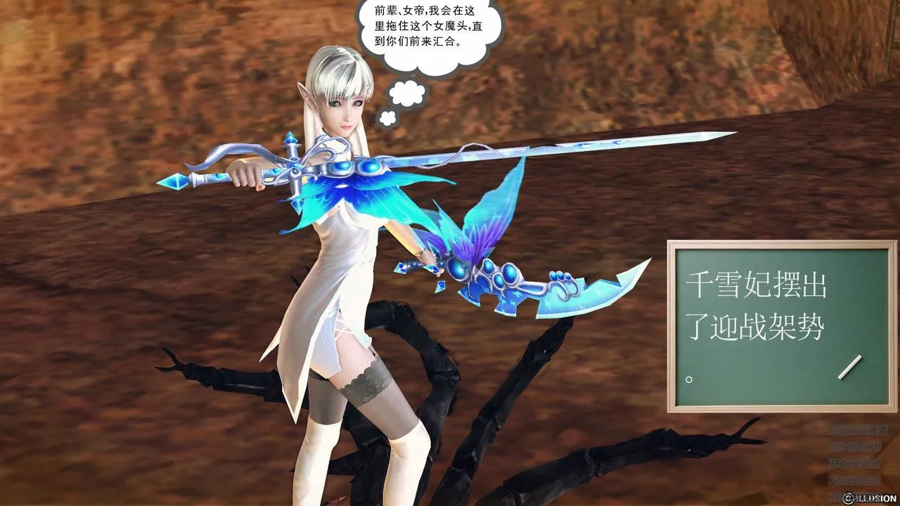 [3D]降魔传 - 第84话 - page 98