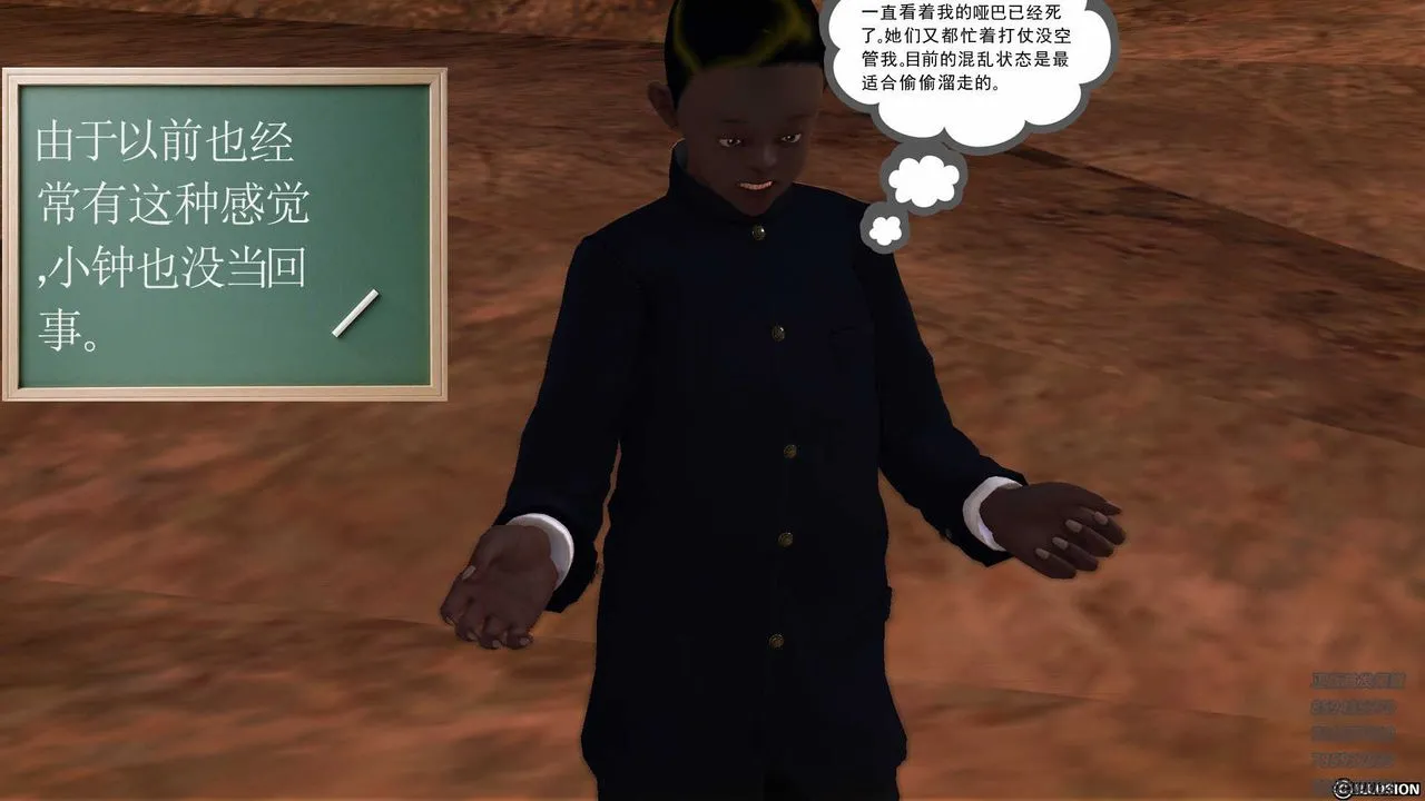 [3D]降魔传 - 第84话 - page 100