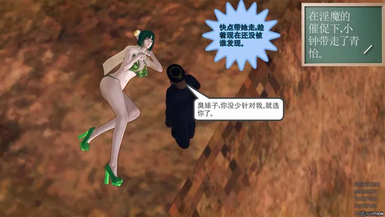 [3D]降魔传 - 第84话 - page 103