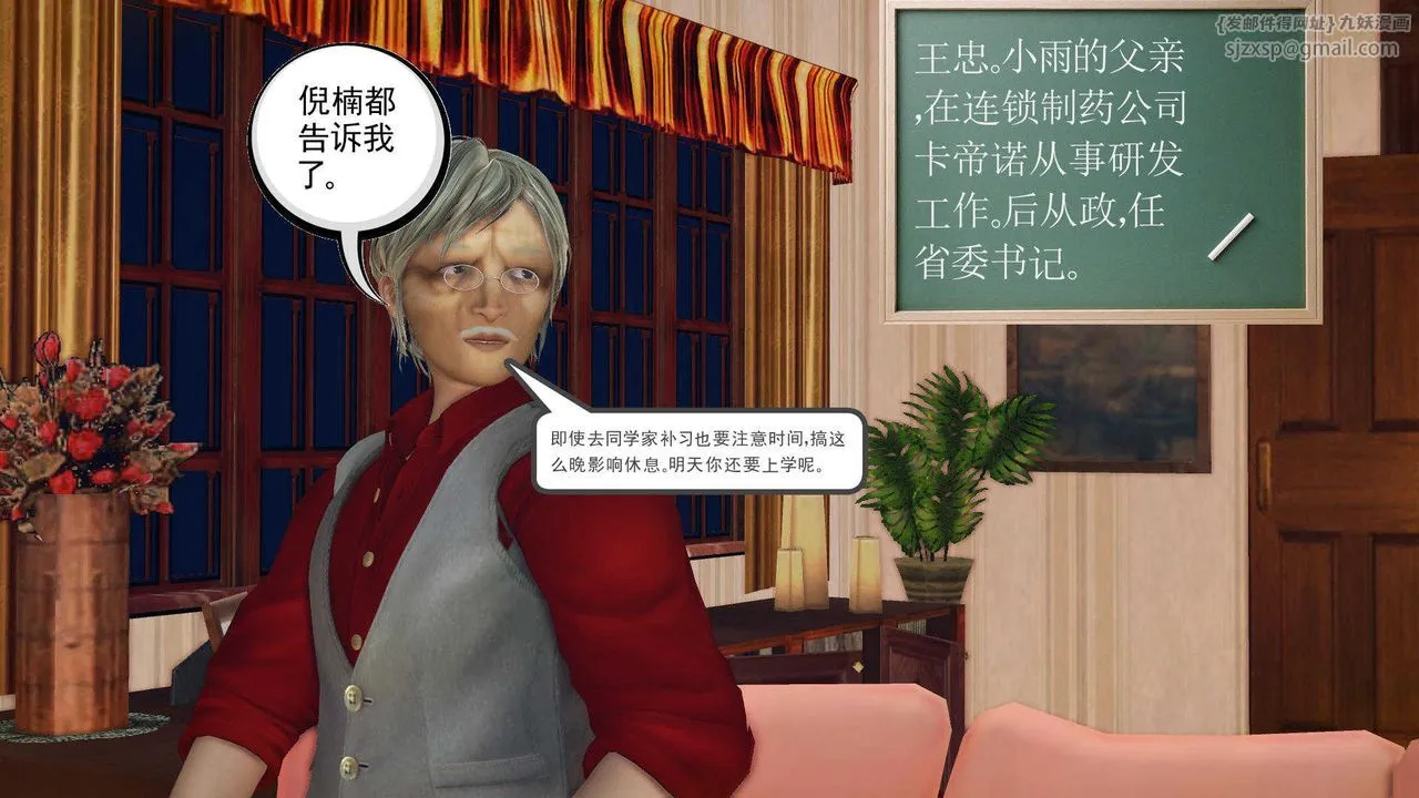 [3D]降魔传 - 第84话 - page 114