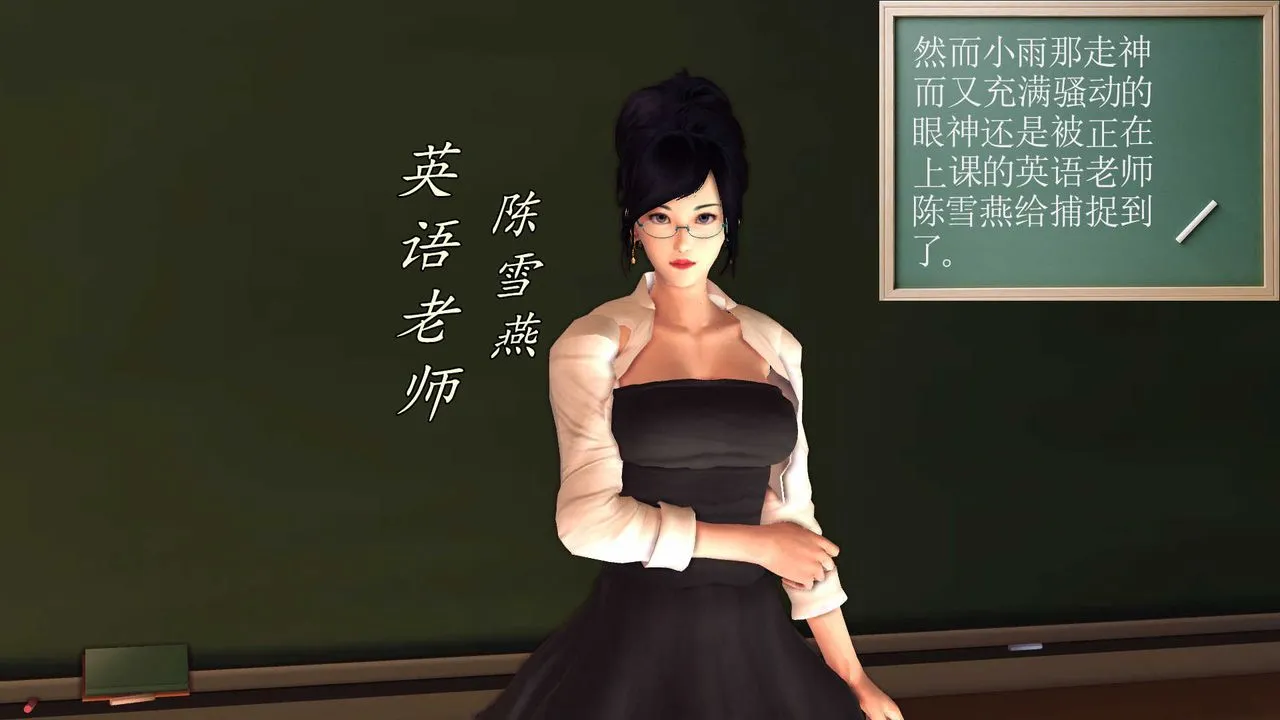 [3D]降魔传 - 第84话 - page 115