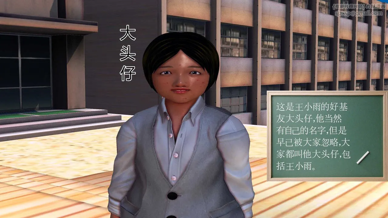 [3D]降魔传 - 第84话 - page 116