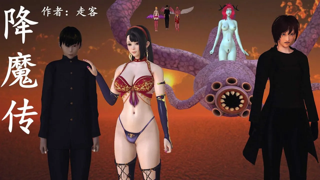 [3D]降魔传 - 第75话 - page 1