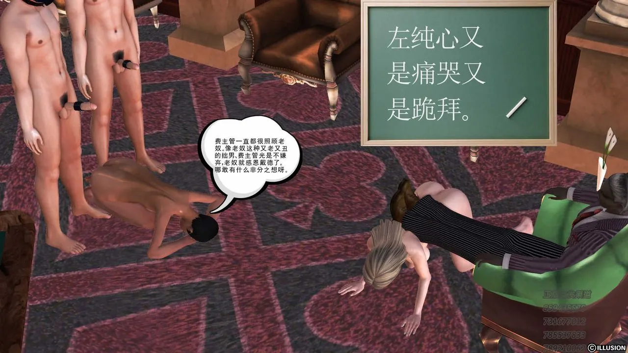 [3D]降魔传 - 第75话 - page 25