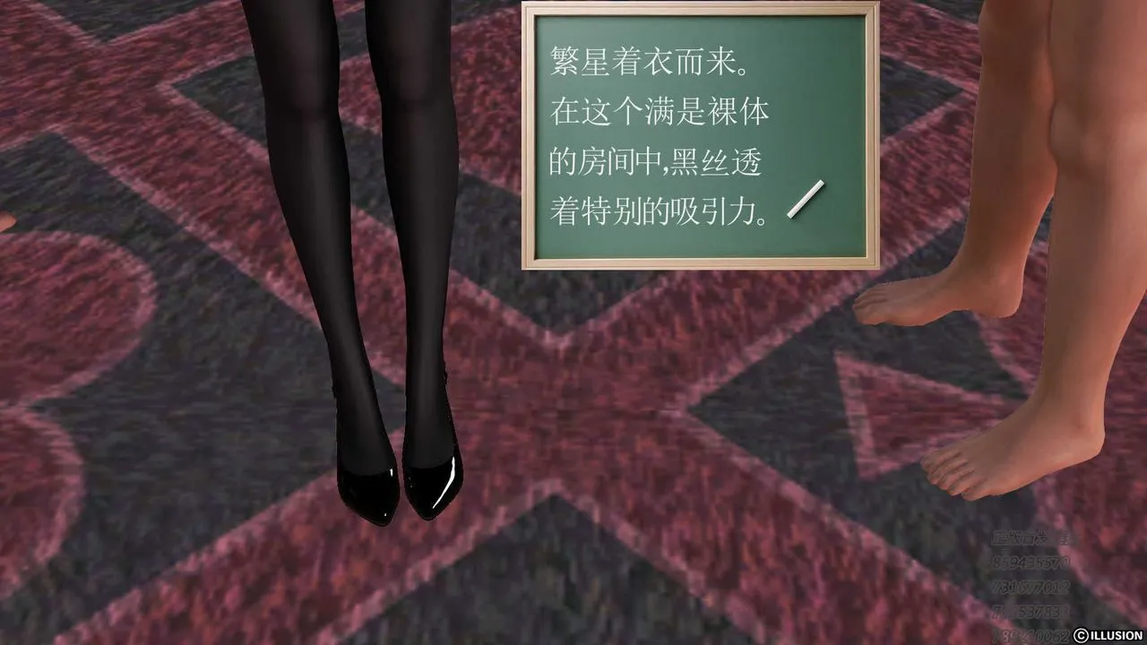 [3D]降魔传 - 第75话 - page 31