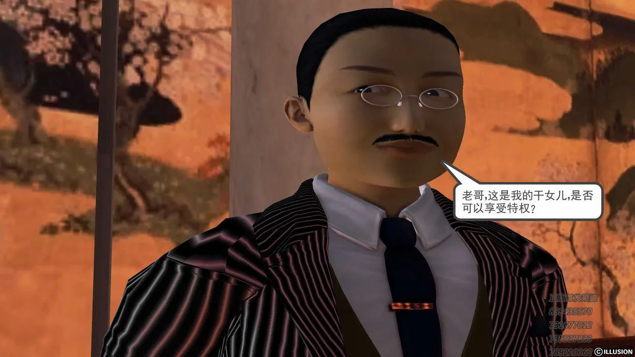 [3D]降魔传 - 第75话 - page 34