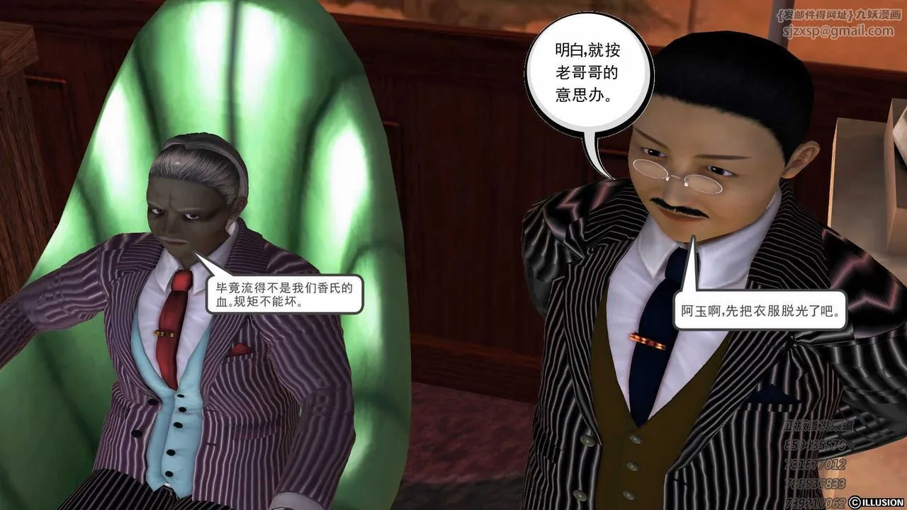 [3D]降魔传 - 第75话 - page 35