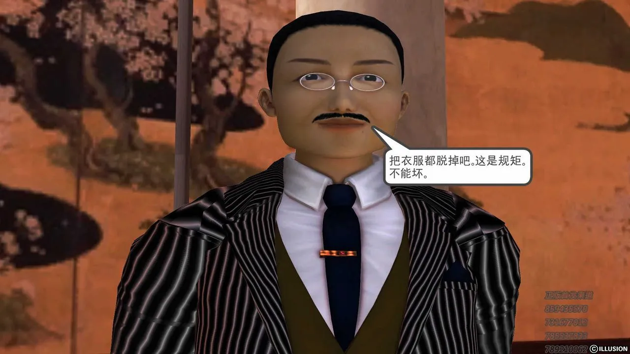 [3D]降魔传 - 第75话 - page 37