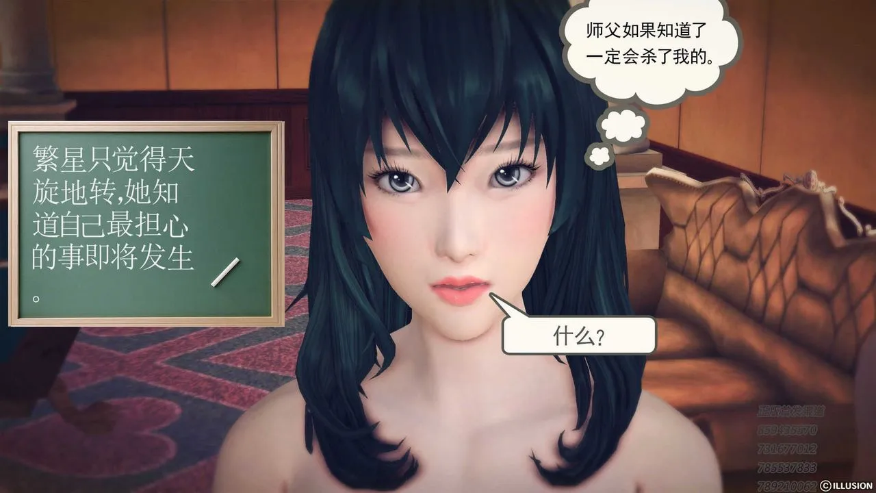 [3D]降魔传 - 第75话 - page 63