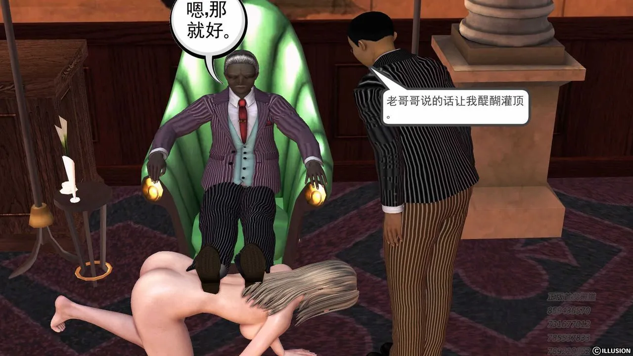 [3D]降魔传 - 第75话 - page 135