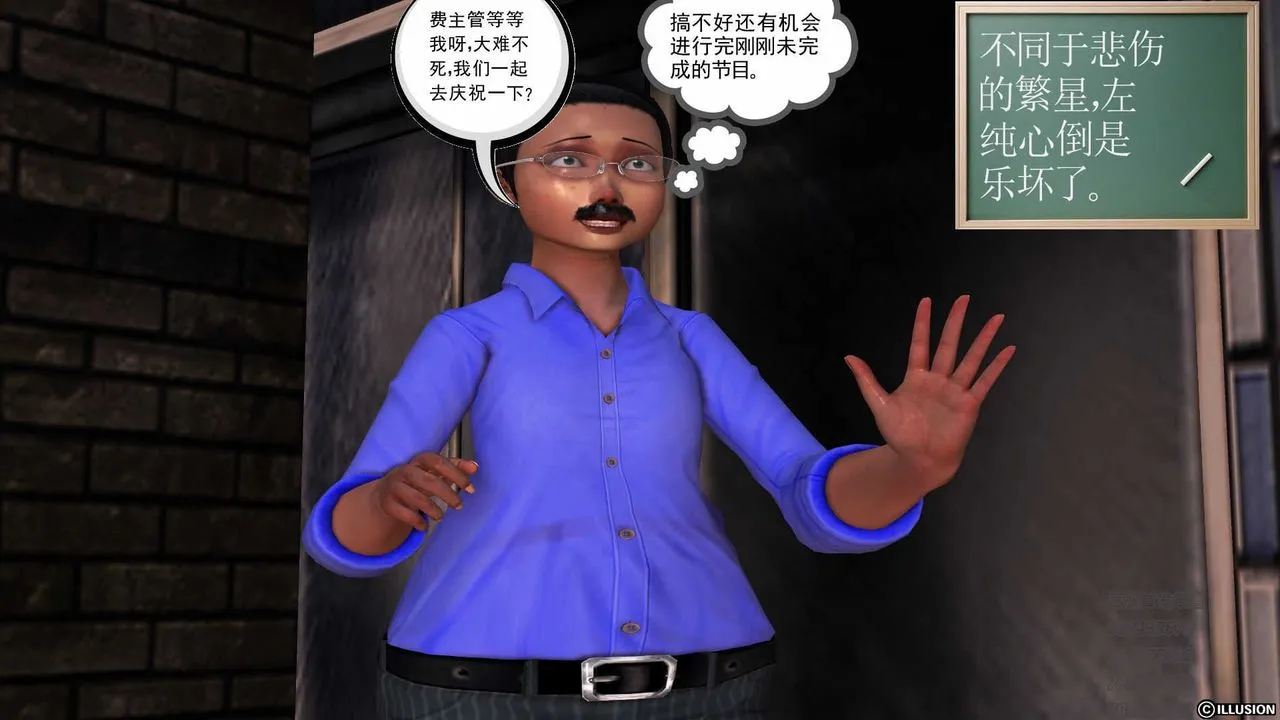 [3D]降魔传 - 第75话 - page 138